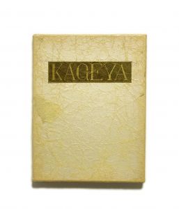武井武雄刊本作品No.72　KAGEYA／武井武雄／(Takei Takeo Kanpon No.72　KAGEYA / Takeo Takei)のサムネール