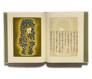 「武井武雄刊本作品No.104　天狗天八郎 / 武井武雄」画像3