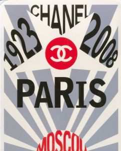 CHANEL PARIS MOSCOU 2007-08 カタログのサムネール
