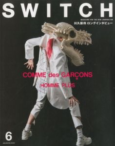 SWITCH VOL.36 NO.6 JUN.2018 川久保玲 白の衝撃／編：新井敏記／(SWITCH VOL.36 NO.6 JUN.2018 / COMME des GARÇONS HOMME PLUS / White Shock / Edit: Toshinori Arai)のサムネール