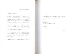 「MY DEAR BOMB YOHJI YAMAMOTO / 著：山本耀司」画像1