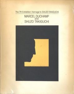 マルセル・デュシャンと瀧口修造／マルセル・デュシャン　瀧口修造／(The 7th Exhibition Homage to SHUZO TAKIGUCHI / Marcel Duchamp　Shuzo Takiguchi)のサムネール