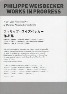 フィリップ・ワイズベッカー作品集のサムネール
