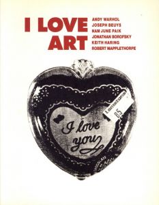 I LOVE ART／アンディー・ウォーホル　ヨーゼフ・ボイス　ジョナサン・ボロフスキー　キース・ヘリング　ロバート・メイプルソープ　編集・文：和多利志津子／(I LOVE ART /  Andy Warhol, Joseph Beuys, Nan June Paik, Jonathan Borofsky, Keith Haring, Robert Mapplethorpe Edit and text: Shizuko Watari)のサムネール
