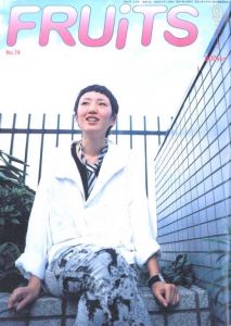 FRUiTS 2003 9月 NO.74／編：青木正一／(FRUiTS 2003 September NO.74 / Edit: Seiichi Aoki)のサムネール