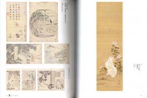 「河鍋暁斎　その手に描けぬものなし / 河鍋暁斎」画像3