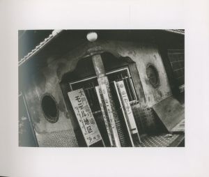 「SWEET HOME YOKOSUKA 1976-1980 / Photo: Miyako Ishiuchi　Design: Andrew Roth」画像3
