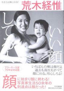 いい顔してる人／荒木経惟／(Iikao Shiteru Hito / Nobuyoshi Araki)のサムネール