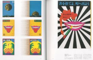 「横尾忠則 全装幀集 1957-2012」画像4