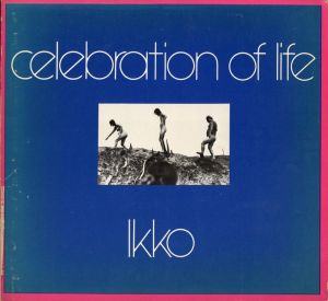 生きる歓び／著：奈良原一高　編：山岸章二／(celebration of life / Author: Ikko Narahara　Edit: Shoji Yamagishi)のサムネール