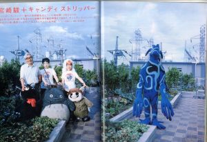 「H ロッキング・オン・ジャパン　７月増刊号 vol.17 JULY1997 / 編：渋谷陽一 特集：『もののけ姫』」画像1