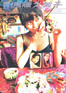 月刊遠藤久美子／写真：蜷川実花　編：宮本和英／(Gekkan Endo Kumiko / Photo: Mika Ninagawa　Edit: Kazuhide Miyamoto)のサムネール