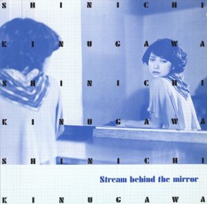 鏡のなかの風に／著：衣川真一　編：矢田卓　装丁：木村恒久　あとがき：荒木経惟／(Stream behind the mirror / Author: Shinichi Kinugawa　Edit: Taku Yada　Design: Tsunehisa Kimura　Afterword: Nobuyoshi Araki)のサムネール