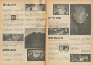 「DICTIONARY　No.0027　AUGUST 1992 / 編：桑原茂一」画像2