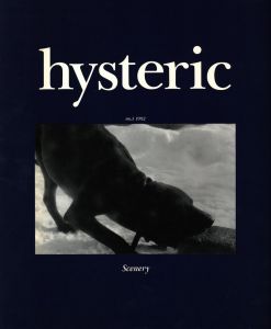 hysteric No.3 Scenery／綿谷修、広川泰士、奈良原一高、古屋誠一 他／(hysteric No.3 Scenery / Osamu Wataya, Taishi Hirokawa, Ikko Narahara, Seiichi Furuya etc)のサムネール