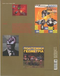 「eye NO.14 VOL.4 AUTUMN 1994 / Edit: Rick Poynor」画像1