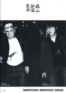 森山 新宿 荒木／写真：森山大道、荒木経惟／(MORIYAMA-SHINJUKU-ARAKI / Photo: Daido Moriyama, Nobuyoshi Araki)のサムネール