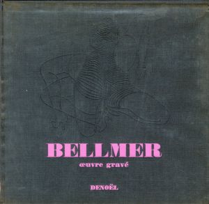 BELLMER oeuvre grave／ハンス・ベルメール／(BELLMER oeuvre grave / Hans Bellmer)のサムネール