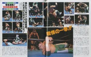 「週刊ゴング　第28巻　第11号 / 編： 竹内宏介」画像1