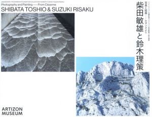 柴田敏雄と鈴木理策／写真：柴田敏雄、鈴木理策／(SHUBATA TOSHIO & SUZUKI RISAKU / Photo: Toshio Sibata, Risaku Suzuki)のサムネール