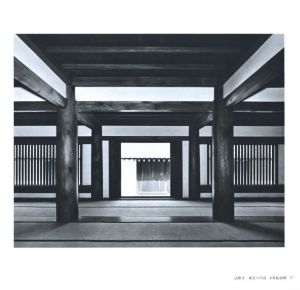 「古寺大觀 / 渡辺義雄」画像4