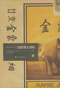 「SPIRIT 4 / デザイン： 井口久夫　対談： タモリ＋井上宗薫　藤竜也＋矢作俊彦」画像3