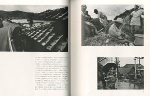 「写真集 水俣 / 著：W.ユージン・スミス　アイリーン M.スミス　訳：中尾ハジメ」画像1