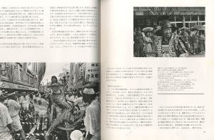 「写真集 水俣 / 著：W.ユージン・スミス　アイリーン M.スミス　訳：中尾ハジメ」画像2