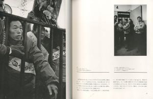 「写真集 水俣 / 著：W.ユージン・スミス　アイリーン M.スミス　訳：中尾ハジメ」画像4