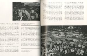 「写真集 水俣 / 著：W.ユージン・スミス　アイリーン M.スミス　訳：中尾ハジメ」画像7