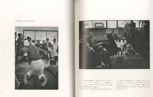 「写真集 水俣 / 著：W.ユージン・スミス　アイリーン M.スミス　訳：中尾ハジメ」画像5