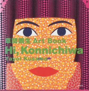 Hi, Konnichiwa／草間彌生／(Hi, Konnichiwa / Yayoi Kusama)のサムネール