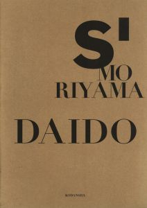 「S' MORIYAMA DAIDO  物質的誘惑 / 森山大道」画像1