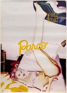 エレン・フォン・アンワース by パルコ ポスターC／PARCO Co.,Ltd.／(ELLEN VON UNWERTH by PARCO JAPAN Advertisement Poster C / PARCO Co.,Ltd.)のサムネール