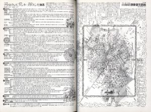 「Objet Magazine 遊 9 1976　存在と精神の系譜 上 / 構成：松岡正剛 他　デザイン：杉浦康平、戸田ツトム 他」画像2