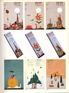 「横尾忠則GRAPHIC大全 / 著：横尾忠則」画像2