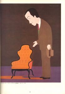 「和田誠百貨店 / 和田誠」画像4