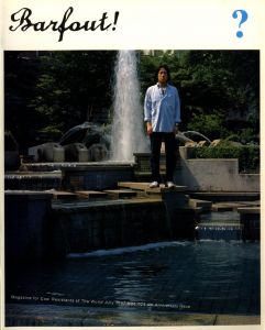BARFOUT!　July 1997 Vol, 24／編：山﨑二郎 　表紙写真：清野賀子／(BARFOUT!　July 1997 Vol, 24 / Edit: Jiro Yamazaki　Cover Photo: Yoshiko Seino)のサムネール