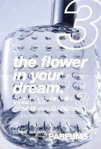 Comme 3 Eau de Toilette - the flower in your dream.／COMME des GARCONS DMポスター／(Comme 3 Eau de Toilette - the flower in your dream. /)のサムネール