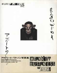 MONKY BUSINESS アルバート・ワトソン写真集／写真：アルバート・ワトソン／(MONKY BUSINESS ALBERT WATSON / Photo: Albert Watoson)のサムネール
