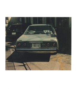 「生きている / 佐内正史」画像1