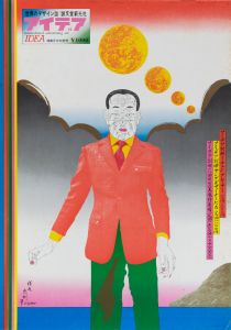 Idea／横尾忠則／(Idea / Tadanori Yokoo)のサムネール