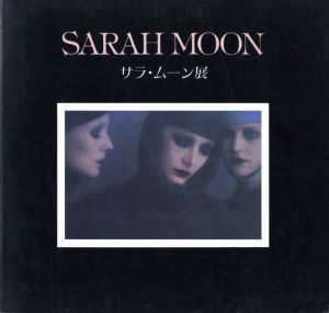 サラ・ムーン展　－幻惑する巴里の女流写真家／サラ・ムーン／(Sarah Moon Exhibition -A Female Photographer of the Disenchanted Paris / Sarah Moon)のサムネール