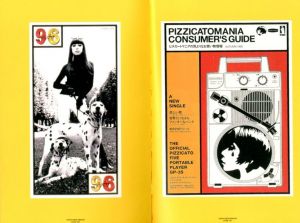 「トウキョウ・モナムール：ピチカート・ファイヴのグラフィック・デザイン 1985-2001 / 全体監修: 小西康陽」画像1