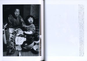 「家族 / 写真：山田利男　構成：矢田卓　編：金子隆一、矢田洋子　装丁：木村恒久　本文レイアウト：村本脩造」画像4