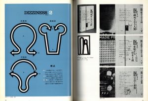 「デザイン No.101　1967年11月号　特集：木村恒久の人と作品 / 特集：木村恒久　文：勝井三雄 ほか」画像2