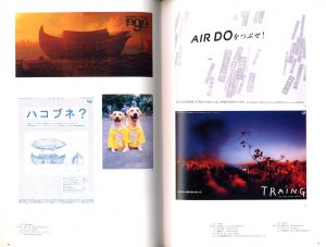 「TDC年鑑’ 00 / 三芳伸吾」画像4