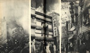 「東京 / 文：梶谷善久　編：名取洋之助　写真：木村伊兵衛、長野重一、東松照明、細江英公他　装幀：山城隆一」画像12