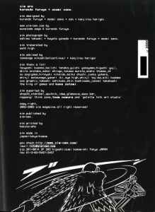 「SIM no.0001-year2003  "FOR ALL 8BIT GENERATIONS!" / 草野剛、横山裕一　ほか」画像1
