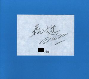 「Actor シミズイサム / 森山大道」画像3